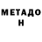 Кетамин ketamine Jovanni Bueno