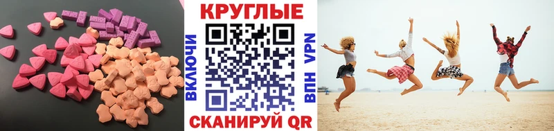 ЭКСТАЗИ 280мг  Крым 