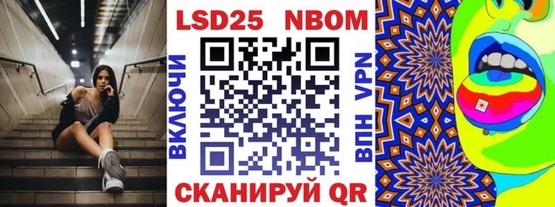 Марки 25I-NBOMe 1,8мг  Крым 